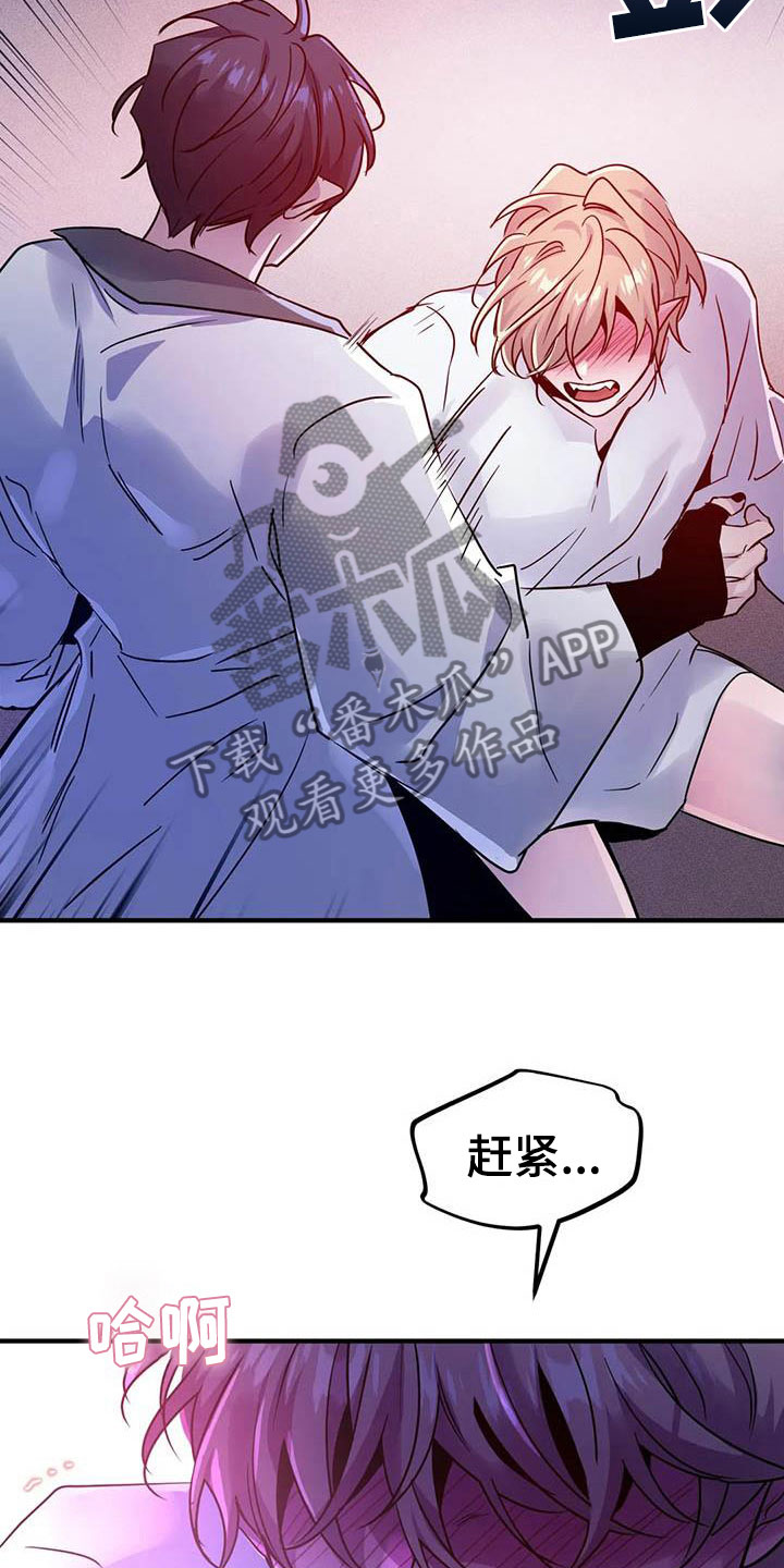 魔王逆谋动漫全集漫画,第22章：因果倒错5图