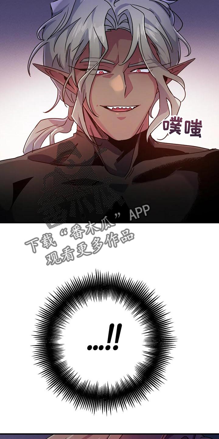 魔王逆谋漫画,第51章：【第二季】不能让他受伤1图