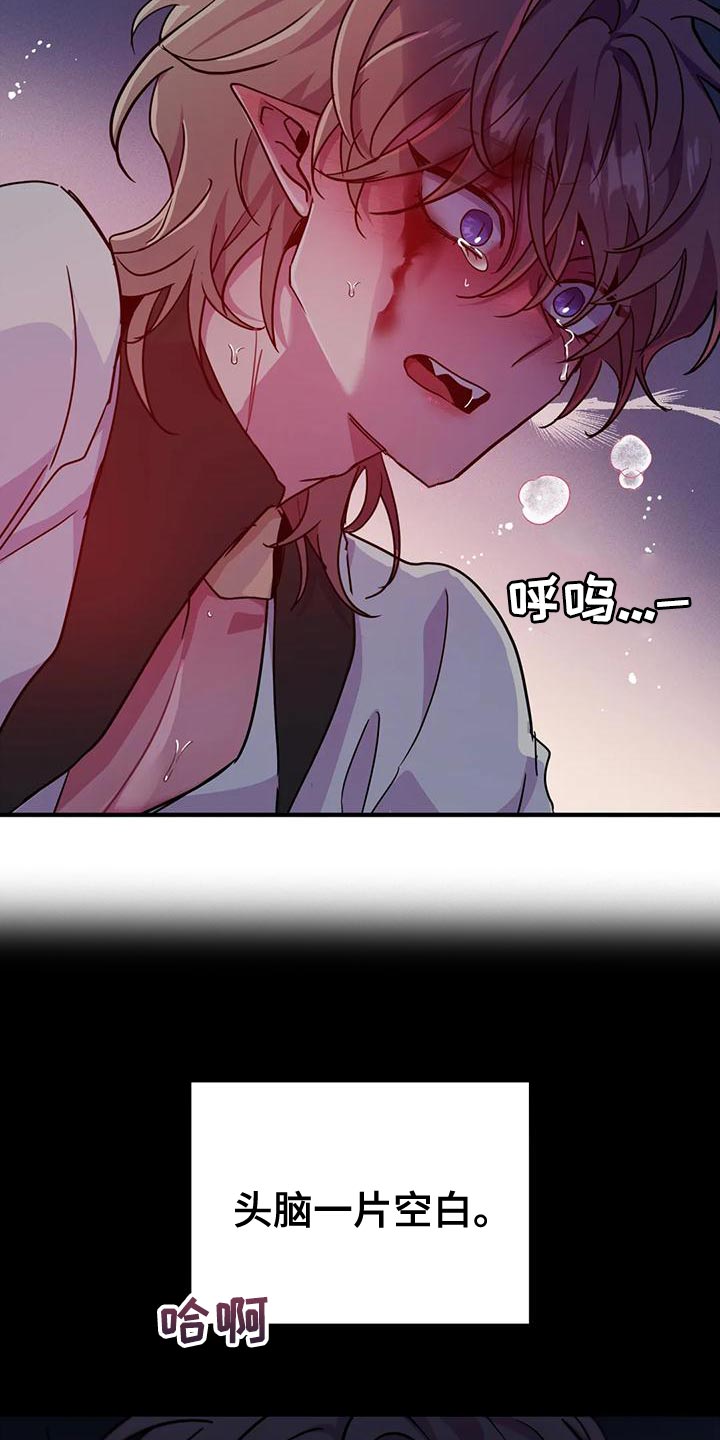 魔王逆谋漫画,第51章：【第二季】不能让他受伤2图