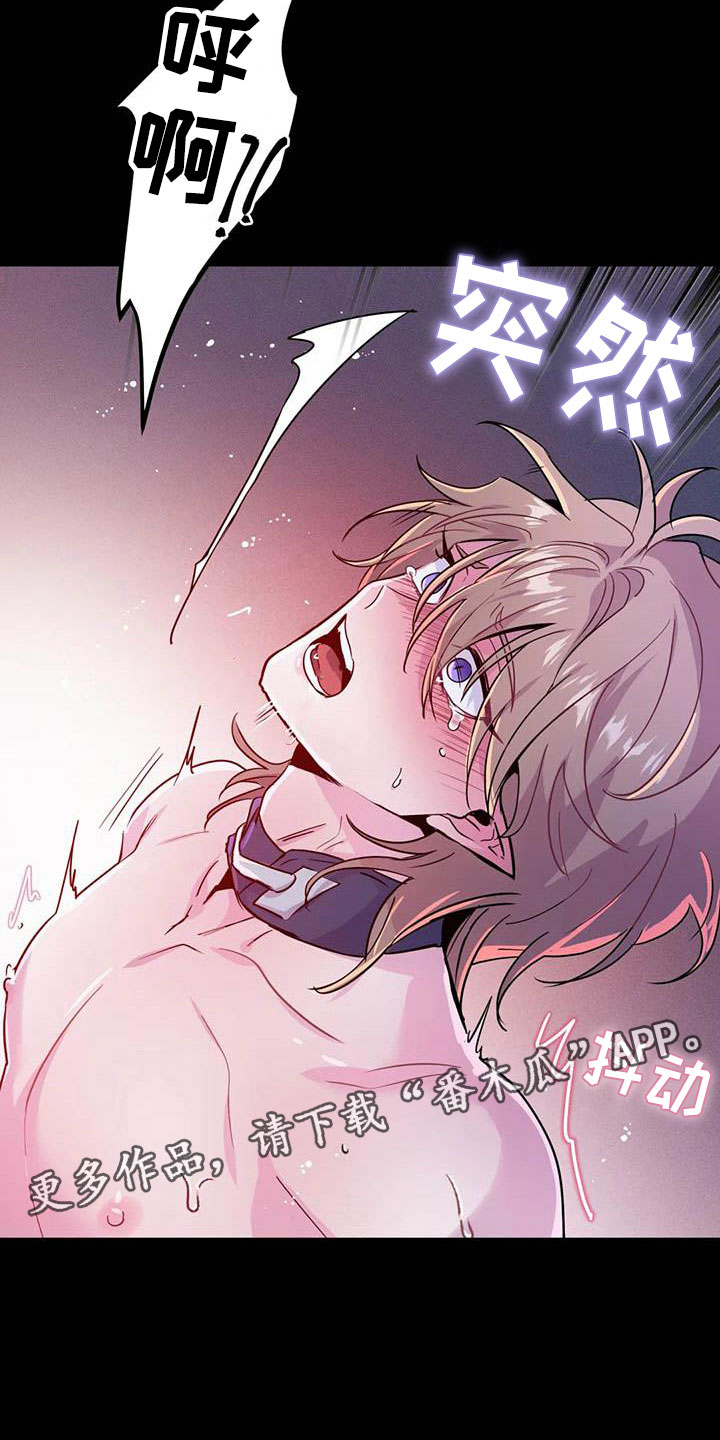 魔王逆谋漫画,第18章：疯狂的小狗5图