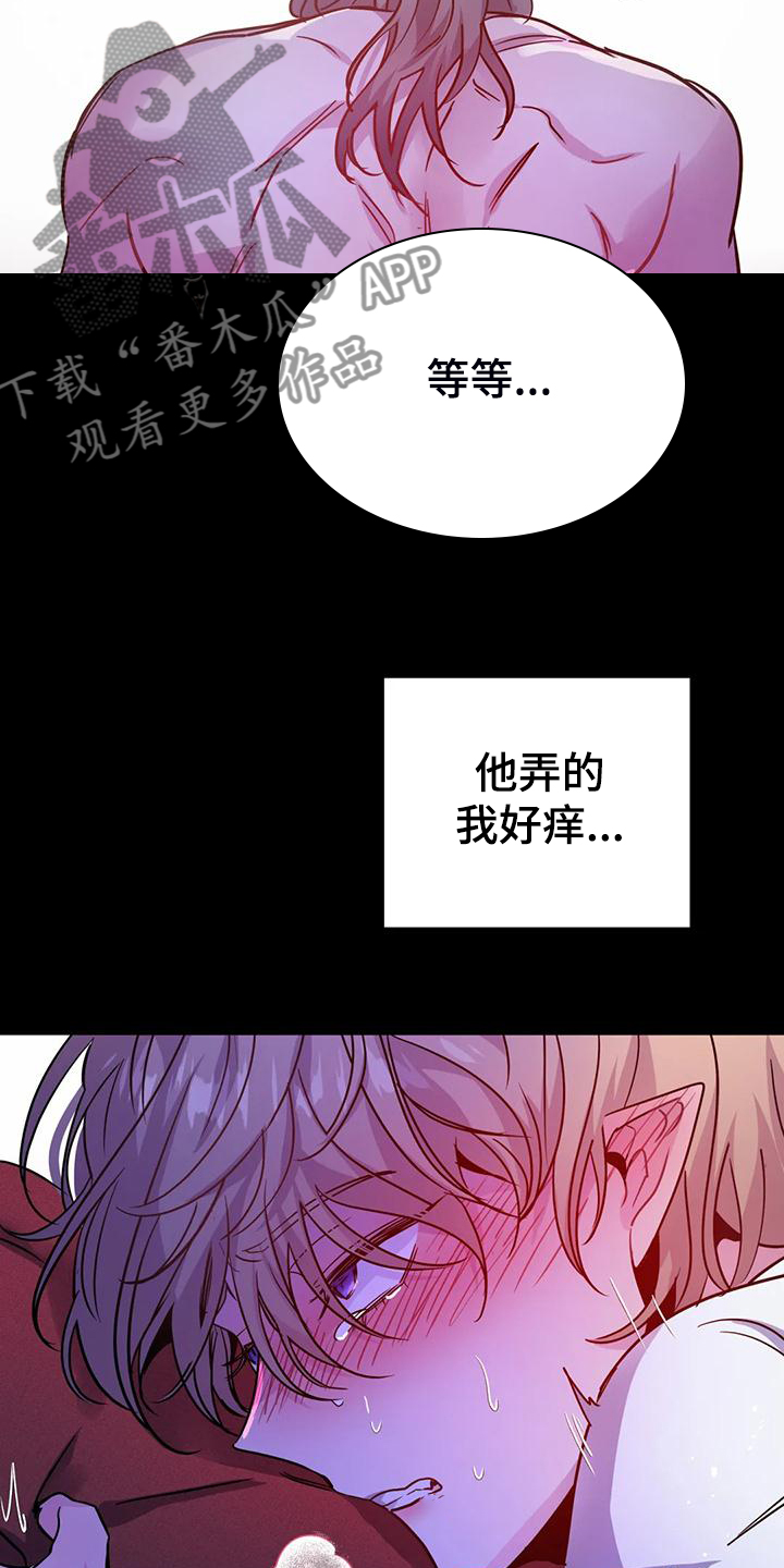 魔王逆谋动漫全集漫画,第34章：脑子一定坏掉了5图