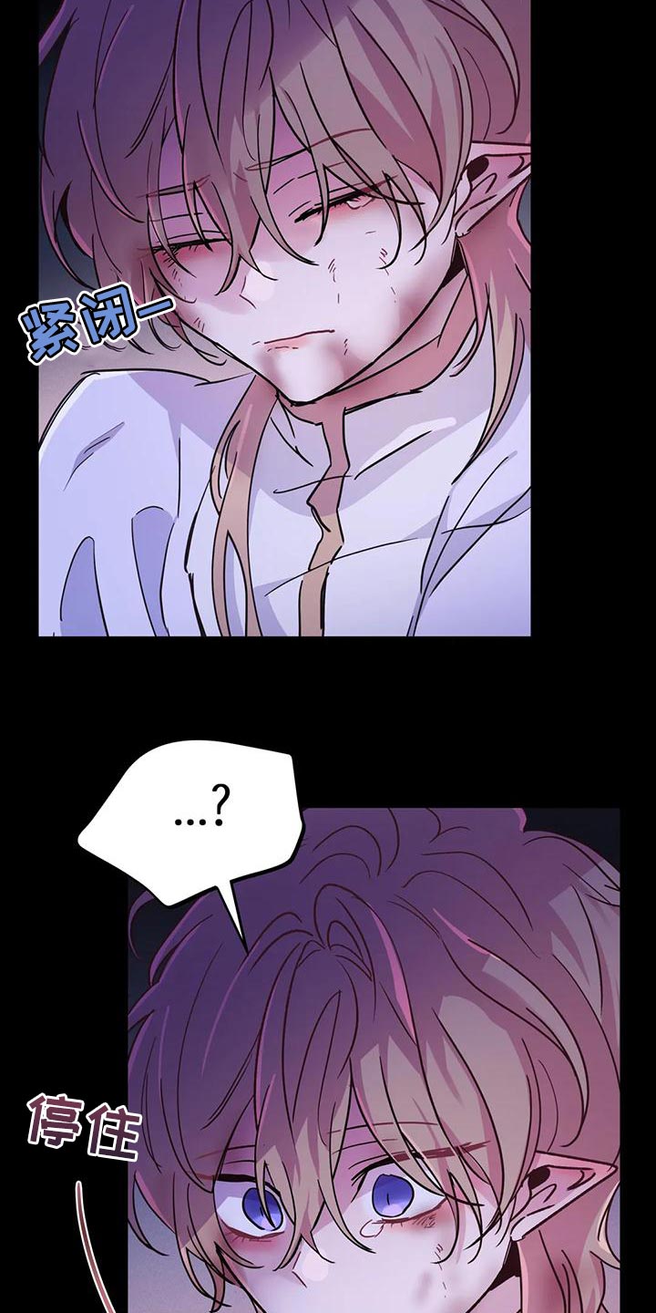 魔王逆谋动漫全集漫画,第44章：【第二季】我不想死！2图