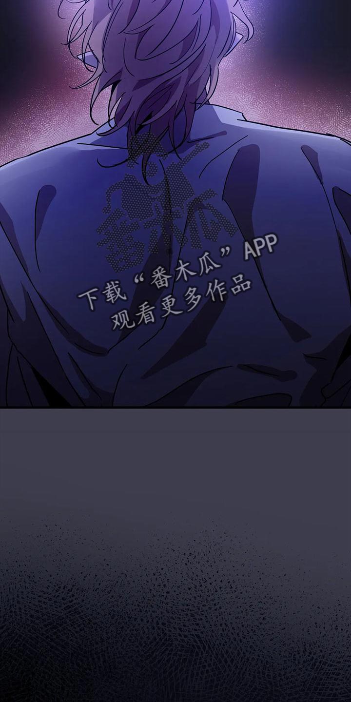 魔王逆谋漫画,第46章：【第二季】我很想你啊4图