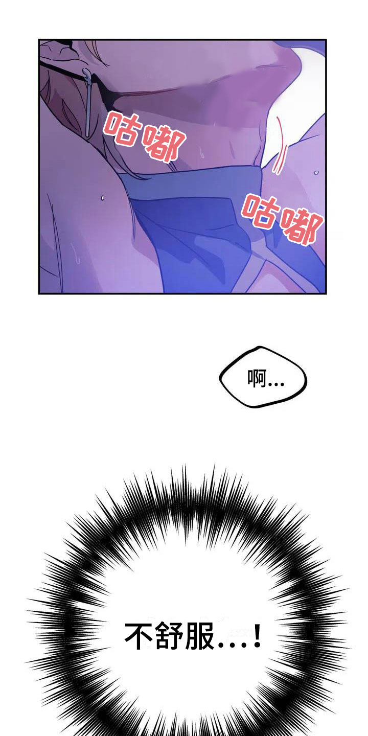 魔王逆谋漫画,第2章：对魔王谋逆4图