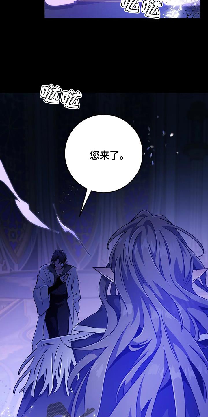 魔王逆谋漫画,第92章：【第二季】目的达到了1图