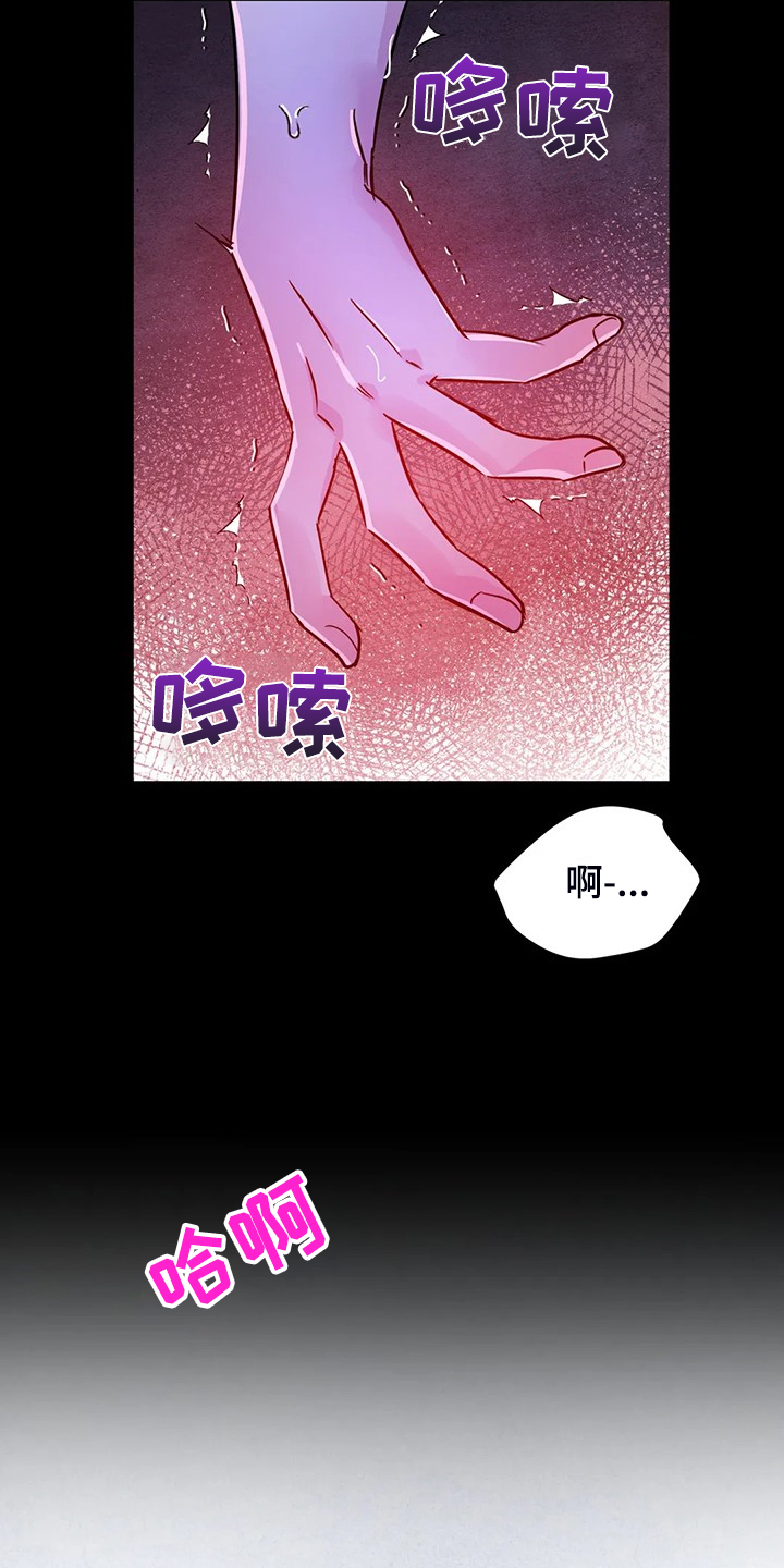 魔王逆谋未删减版免费下拉式漫画,第29章：难道这是？1图
