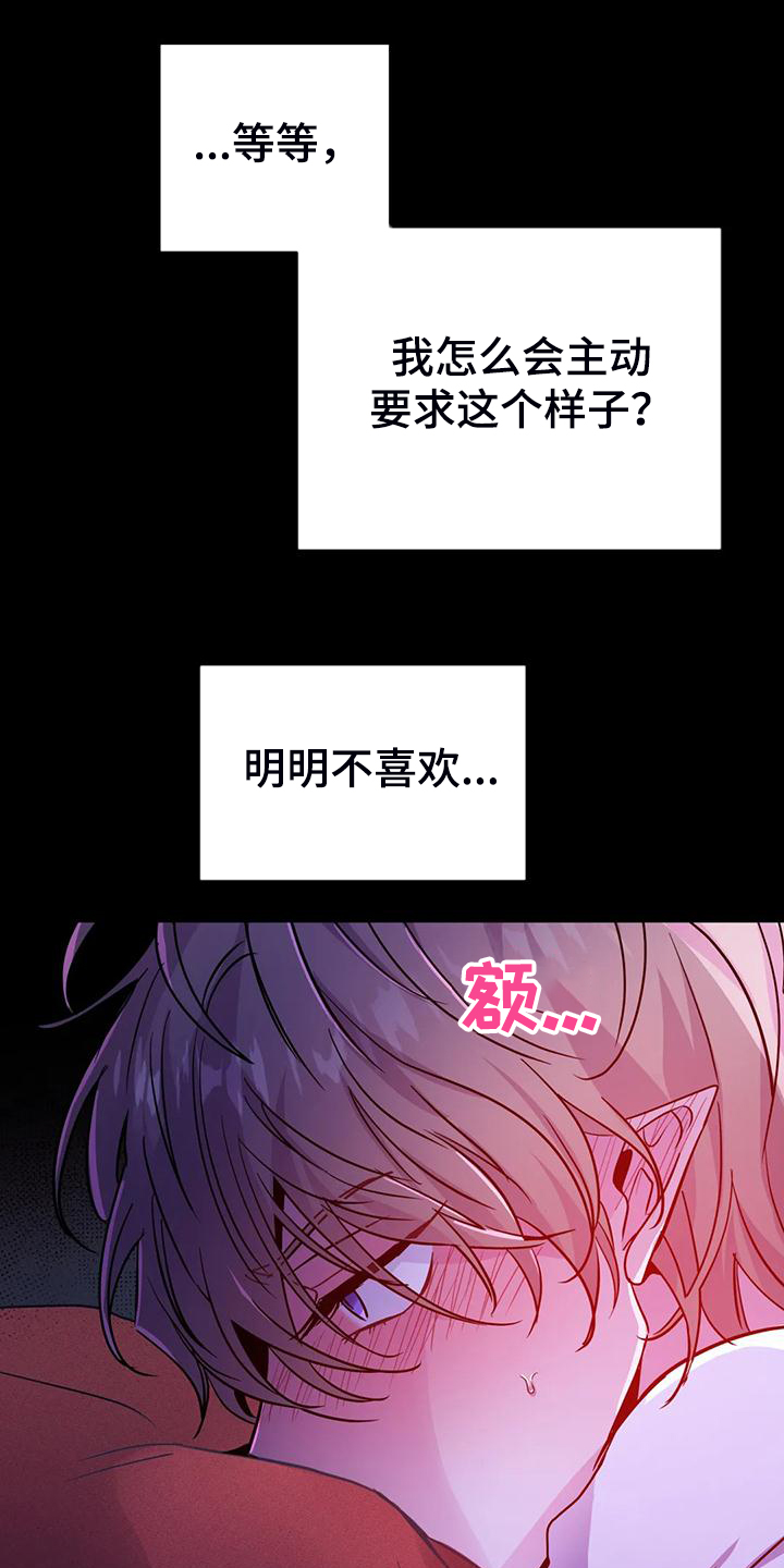 魔王逆谋动漫全集漫画,第34章：脑子一定坏掉了2图