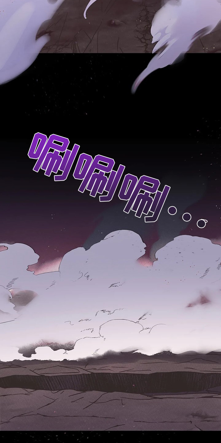 魔王逆谋漫画,第27章：我的记忆2图