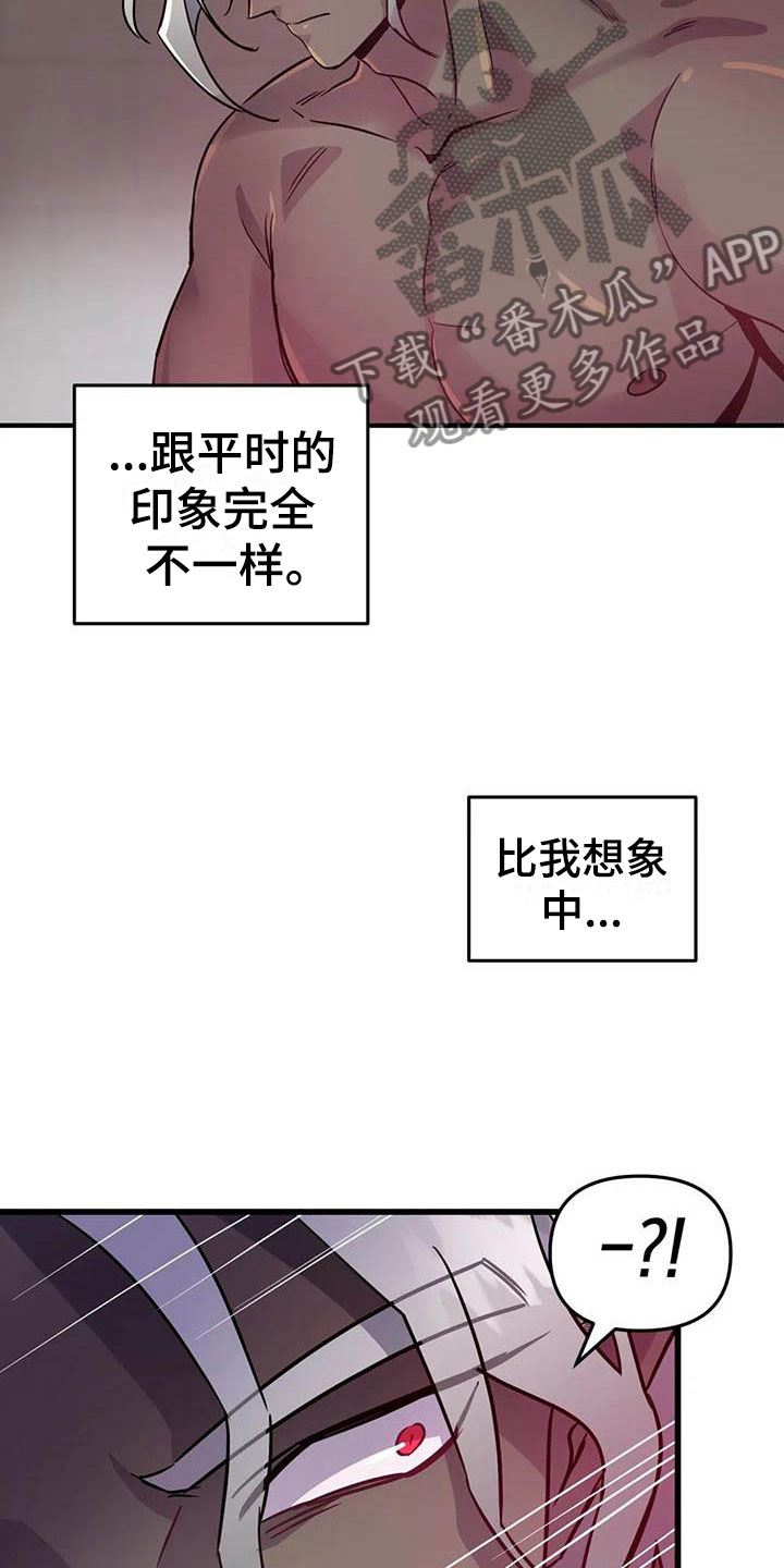 魔王逆谋漫画,第12章：又来一个人4图