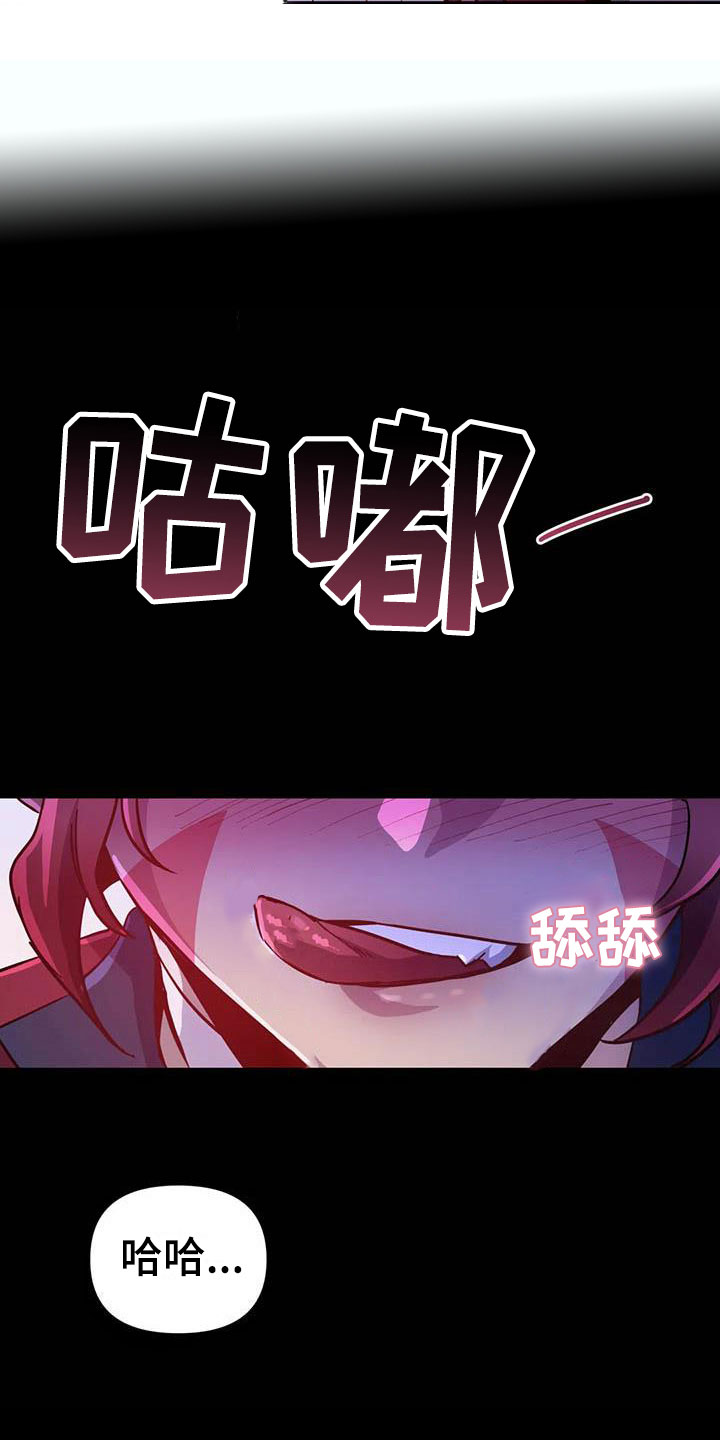 魔王逆谋漫画,第17章：开罐时刻4图