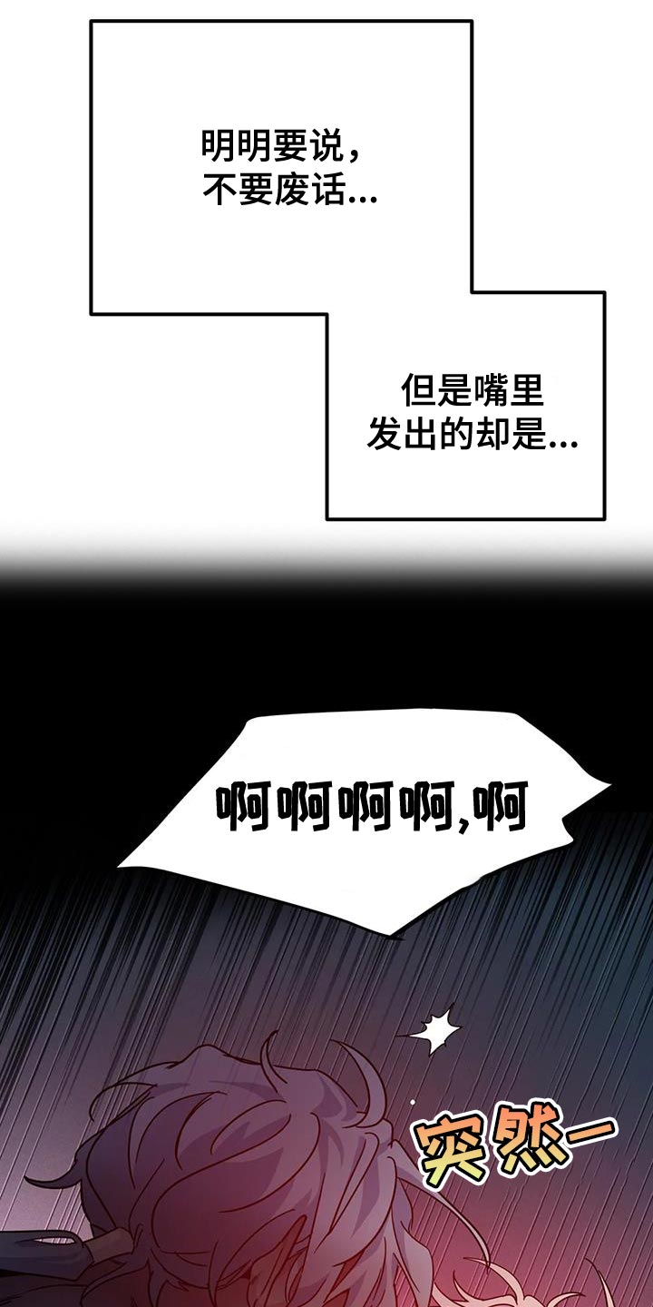魔王逆谋漫画,第55章：【第二季】也不赖3图
