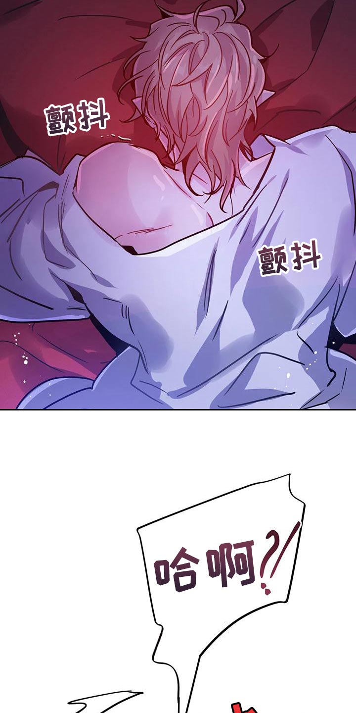 魔王逆谋漫画,第35章：强制5图