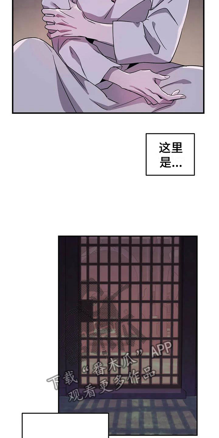 魔王逆谋动漫全集漫画,第5章：他是特殊的1图
