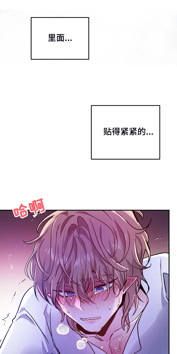 魔王逆谋未删减版免费下拉式漫画,第29章：难道这是？1图