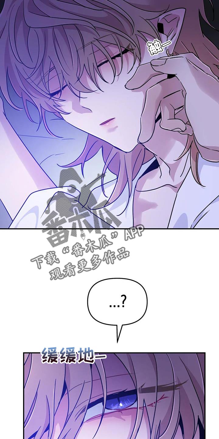 魔王逆谋动漫全集漫画,第93章：【第二季】想着逃跑3图