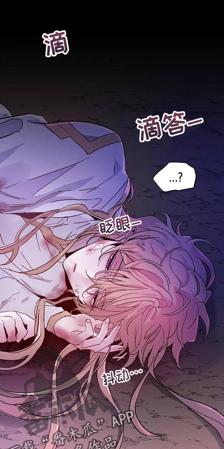 魔王逆谋动漫全集漫画,第43章：【第二季】要赶紧离开这1图