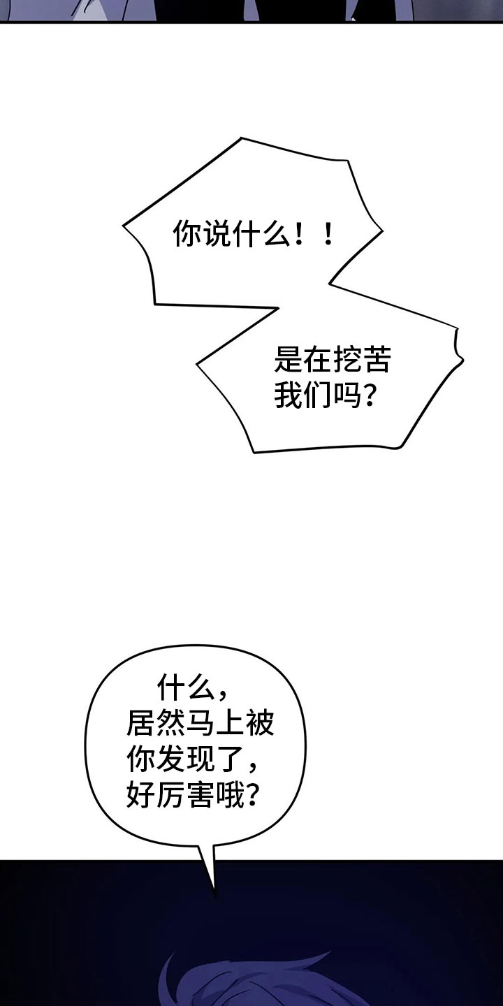 魔王逆谋漫画,第42章：新命令（第一季完结）1图