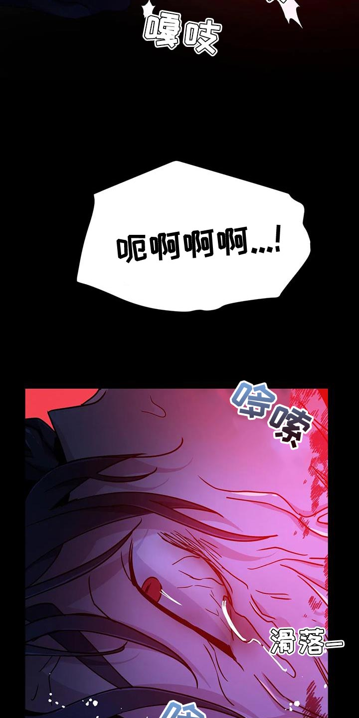 魔王逆谋漫画未删减免费阅读在线漫画,第88章：【第二季】陌生的气息4图