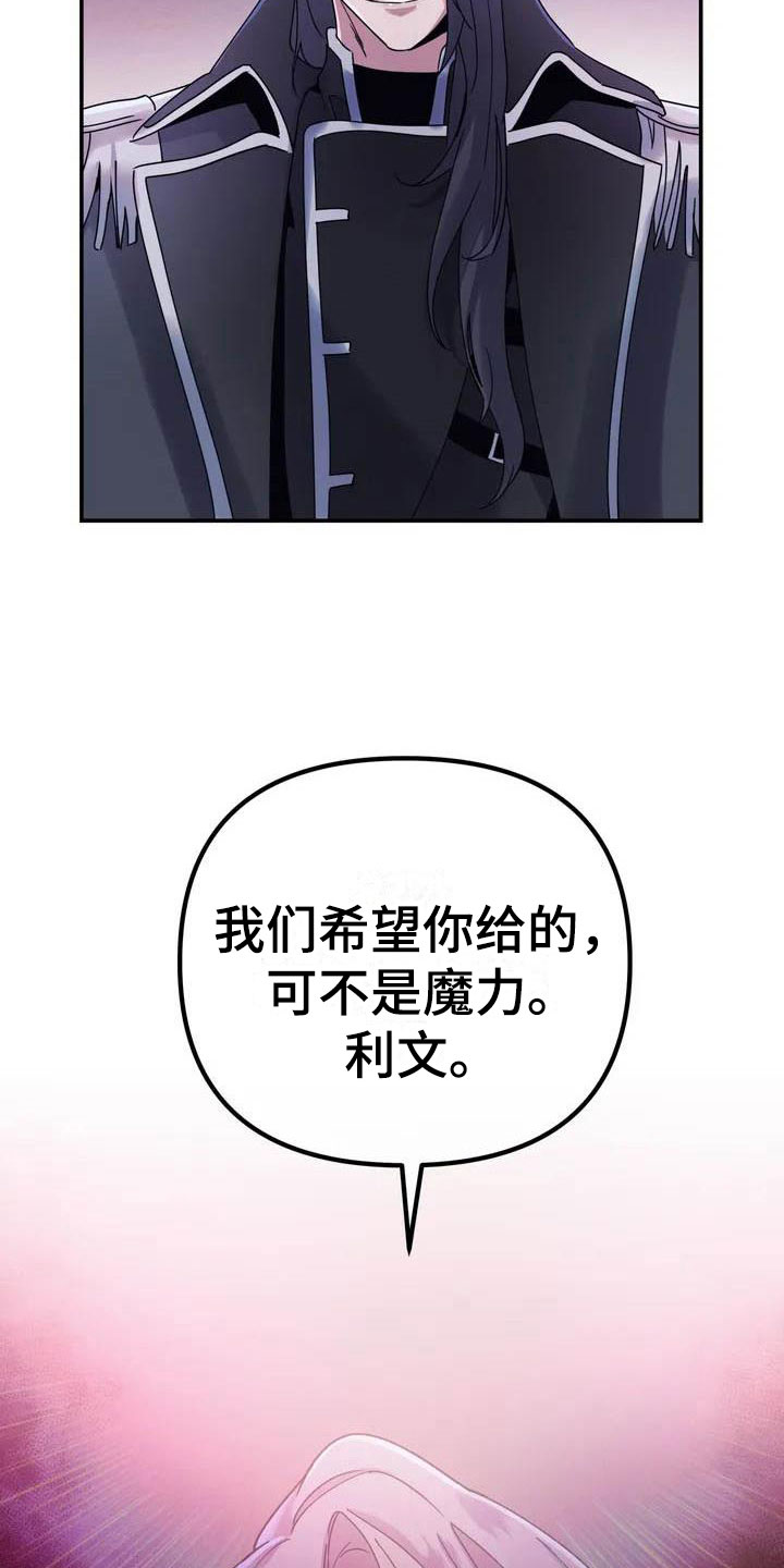 魔王逆谋漫画,第1章：真正的价值2图