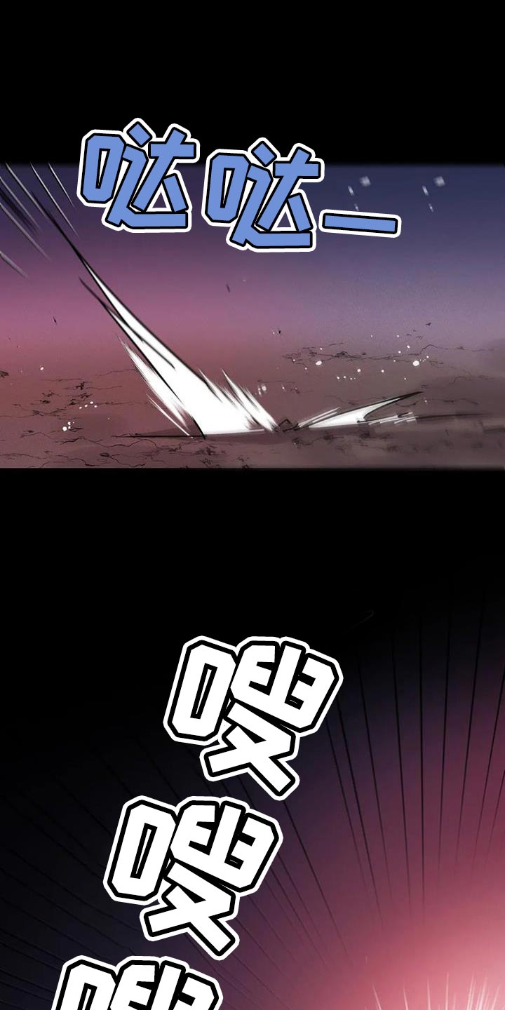 魔王逆谋视频解说漫画,第56章：【第二季】现在很累1图