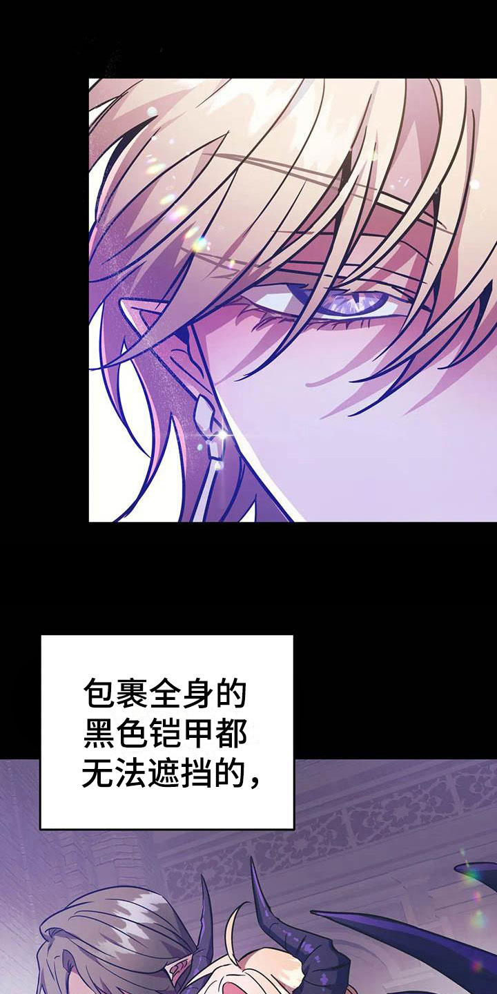 魔王逆谋漫画,第12章：又来一个人1图