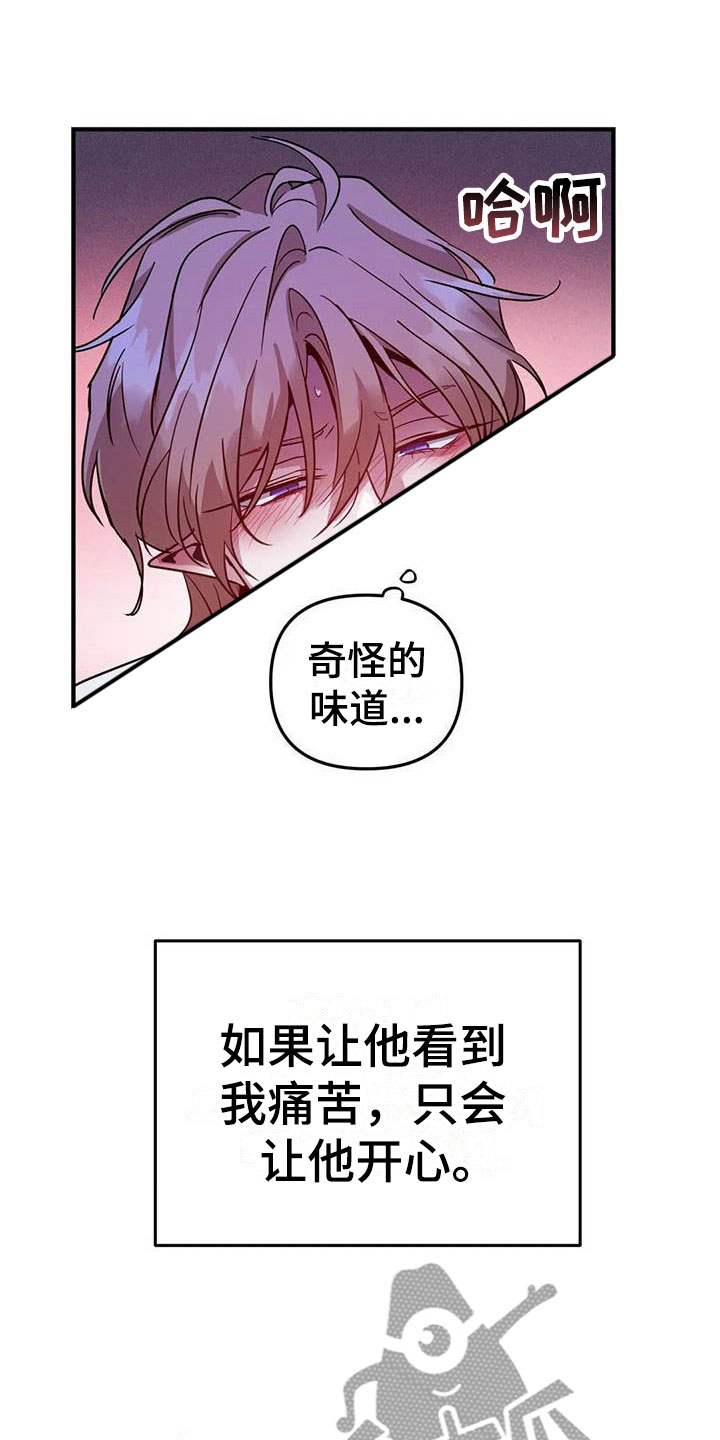 魔王逆谋漫画,第8章：热身运动1图