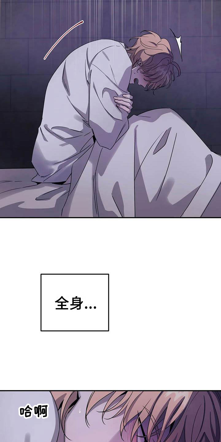 魔王逆谋动漫全集漫画,第5章：他是特殊的3图