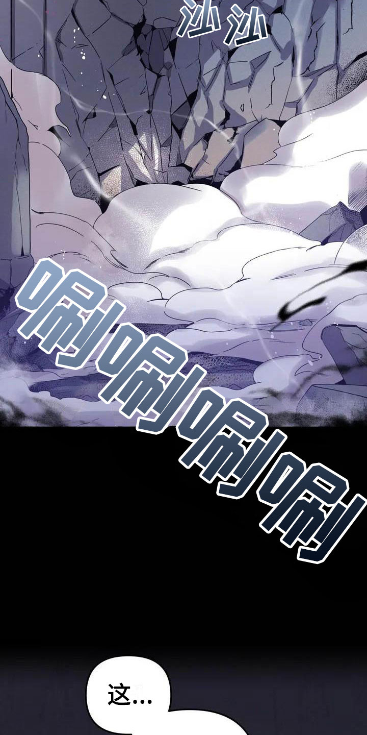 魔王逆谋漫画,第1章：真正的价值5图