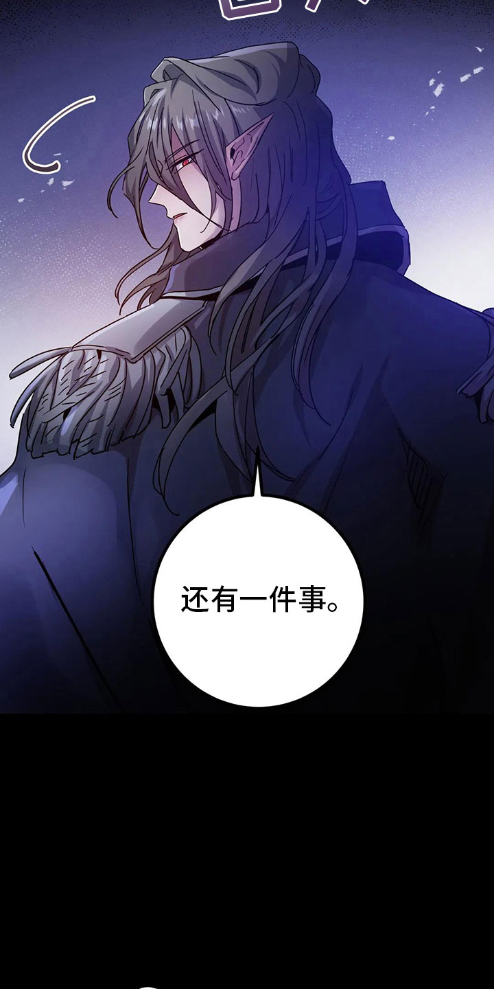 魔王逆谋漫画,第42章：新命令（第一季完结）1图