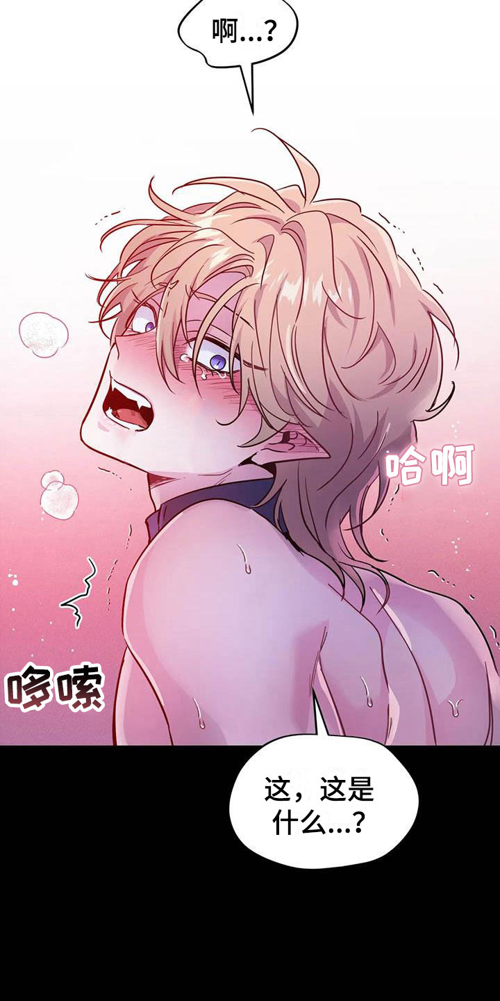 魔王逆谋漫画,第20章：两度昏迷4图