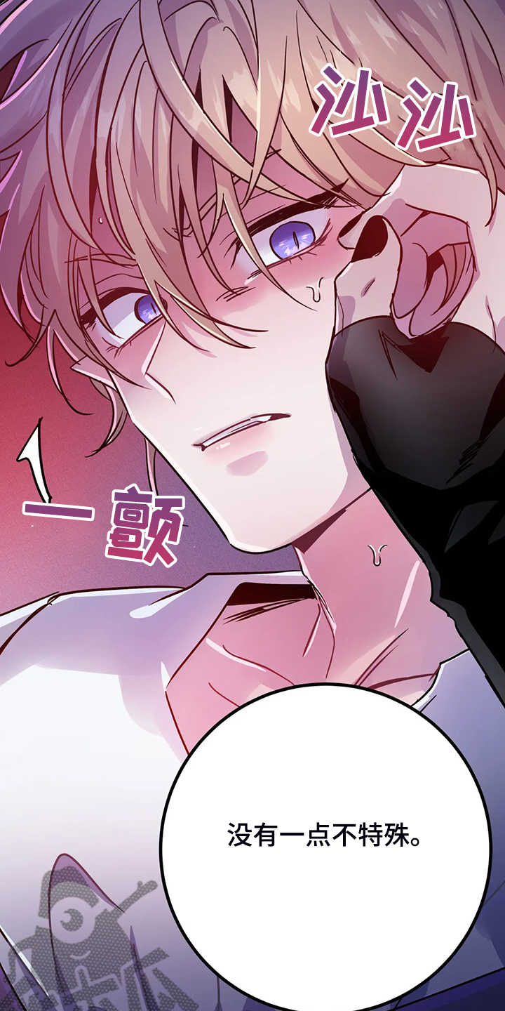 魔王逆谋动漫全集漫画,第28章：一定加倍还你4图