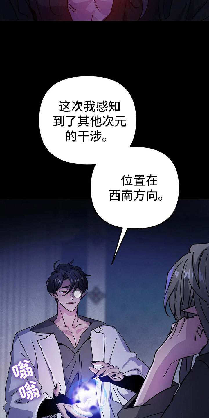 魔王逆谋漫画,第41章：抗拒反应3图