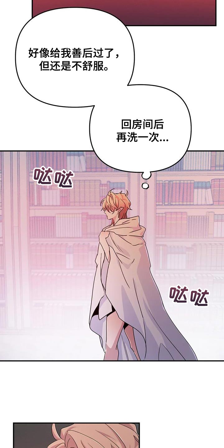 魔王逆谋漫画,第92章：【第二季】目的达到了3图