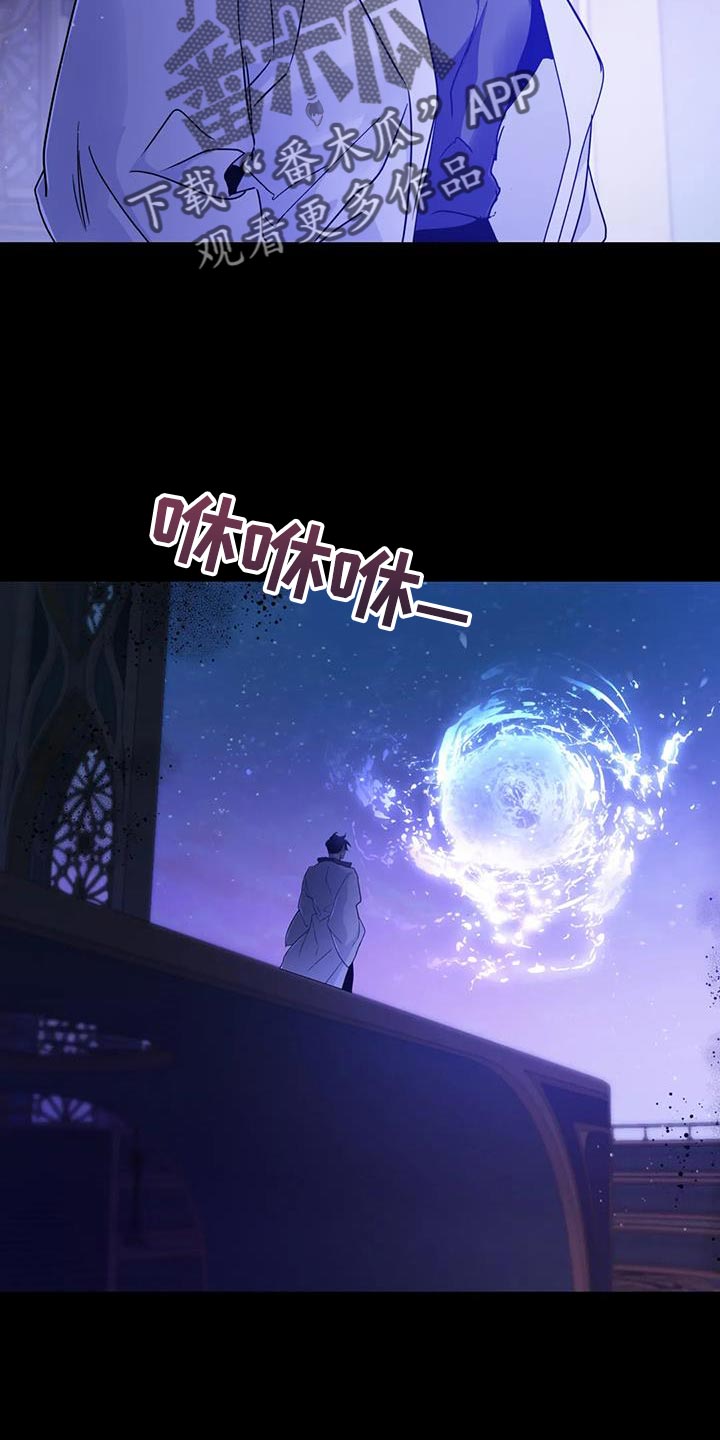 魔王逆谋漫画,第92章：【第二季】目的达到了4图