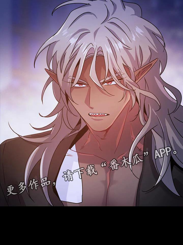 魔王逆谋漫画,第58章：【第二季】你也只能理解我4图