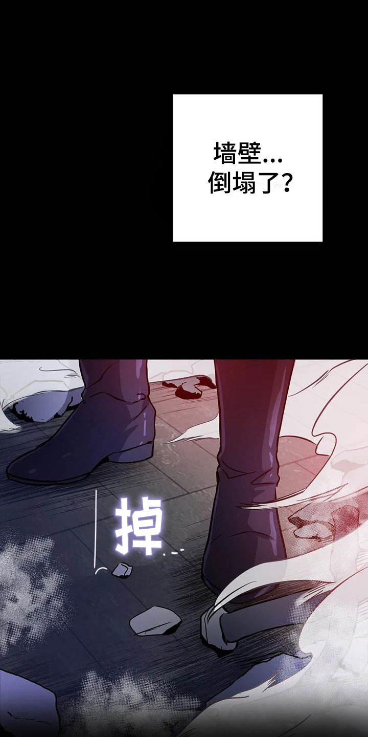 魔王逆谋漫画,第13章：是只疯狗4图