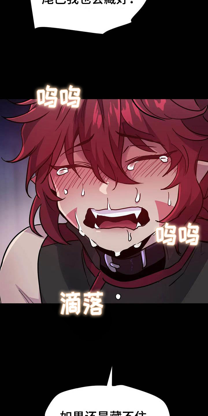 魔王逆谋漫画,第15章：牢记此刻4图