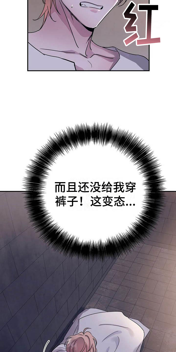 魔王逆谋动漫全集漫画,第5章：他是特殊的5图