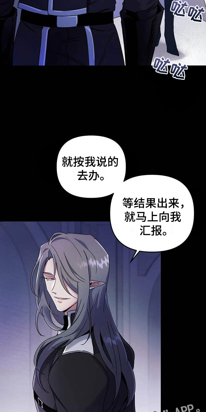 魔王逆谋漫画,第4章：其他的代价5图
