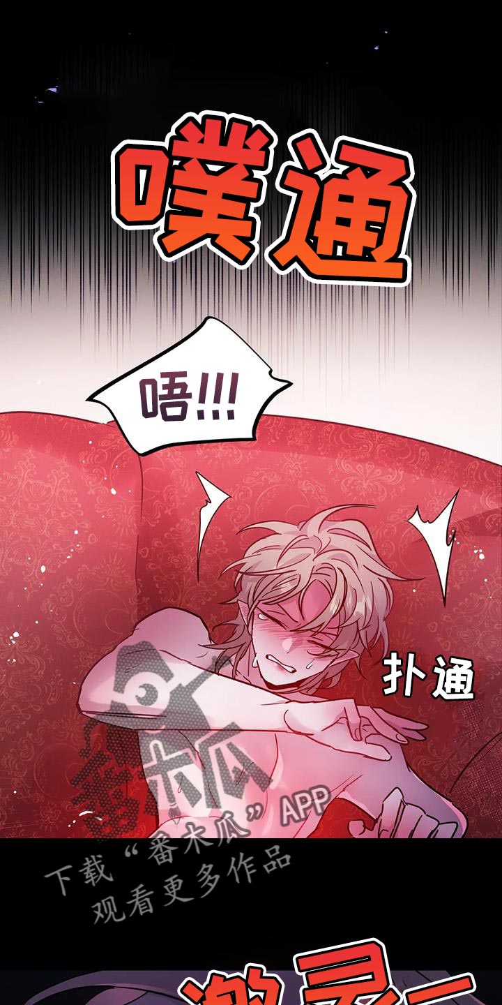魔王逆谋漫画,第54章：【第二季】你这个魔鬼2图