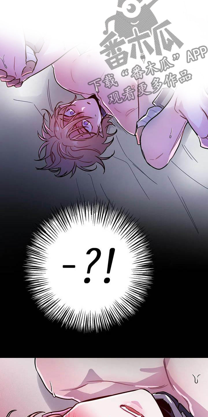 魔王逆谋漫画,第17章：开罐时刻2图