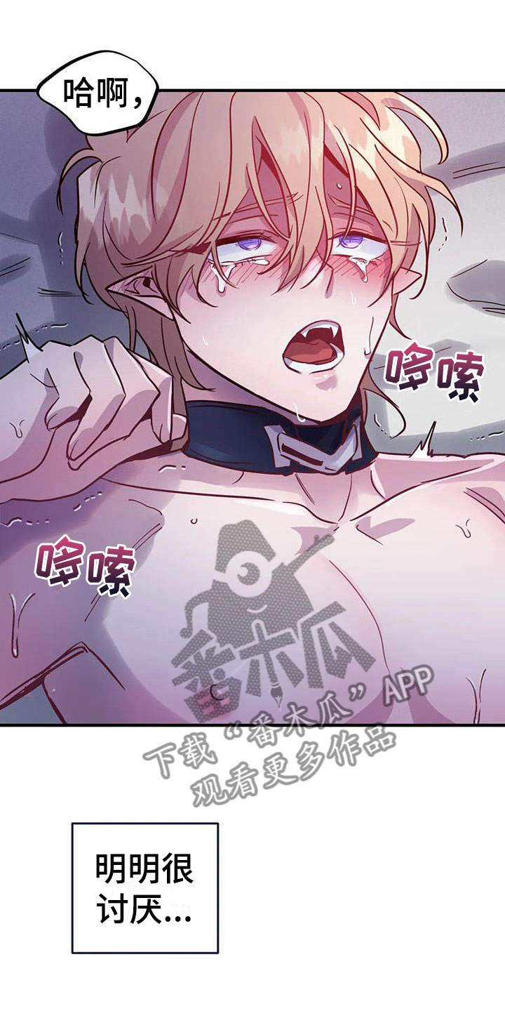 魔王逆谋漫画,第9章：认清处境2图