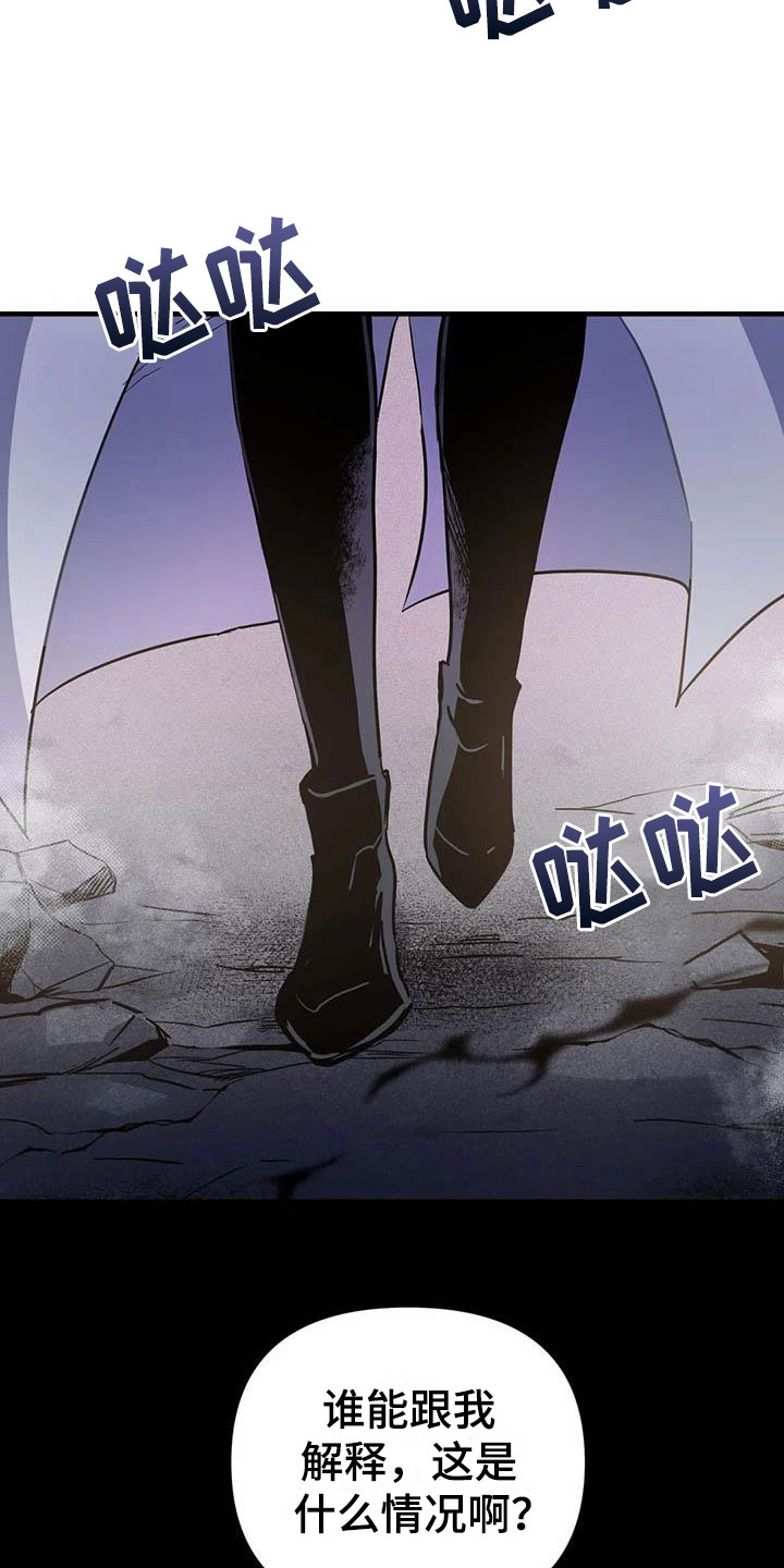 魔王逆谋漫画,第20章：两度昏迷3图