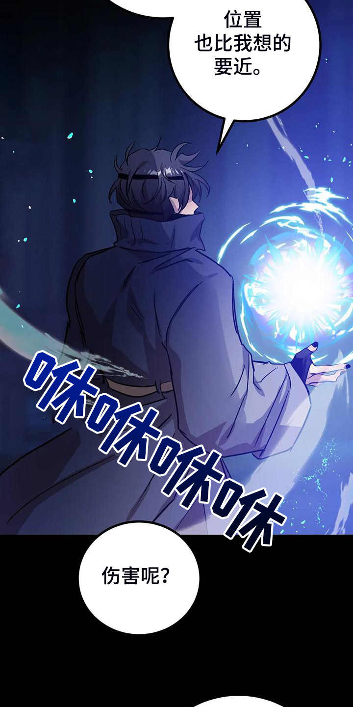 魔王逆谋漫画,第33章：提前的次元2图