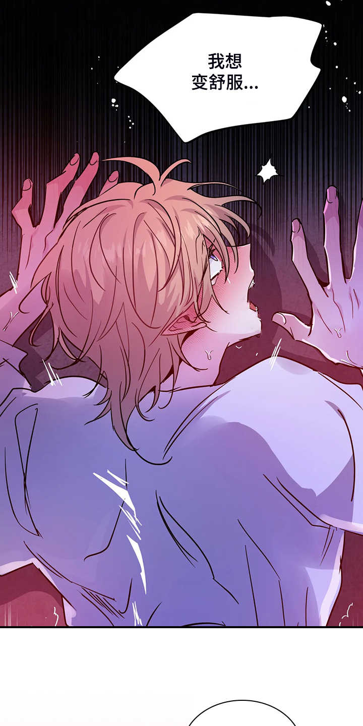 魔王逆谋视频解说漫画,第30章：内加尔大人2图