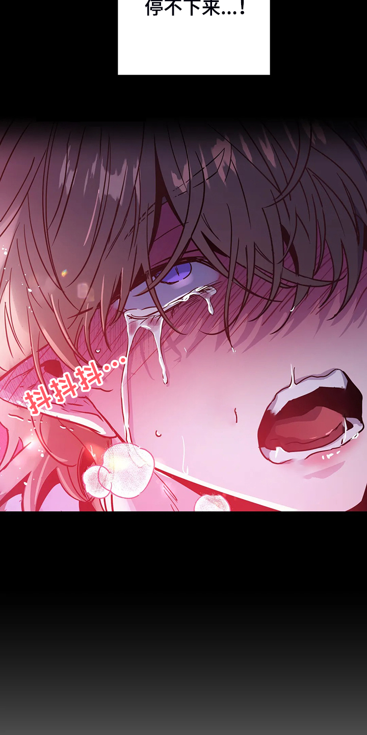 魔王逆谋漫画,第26章：你确实不一样5图