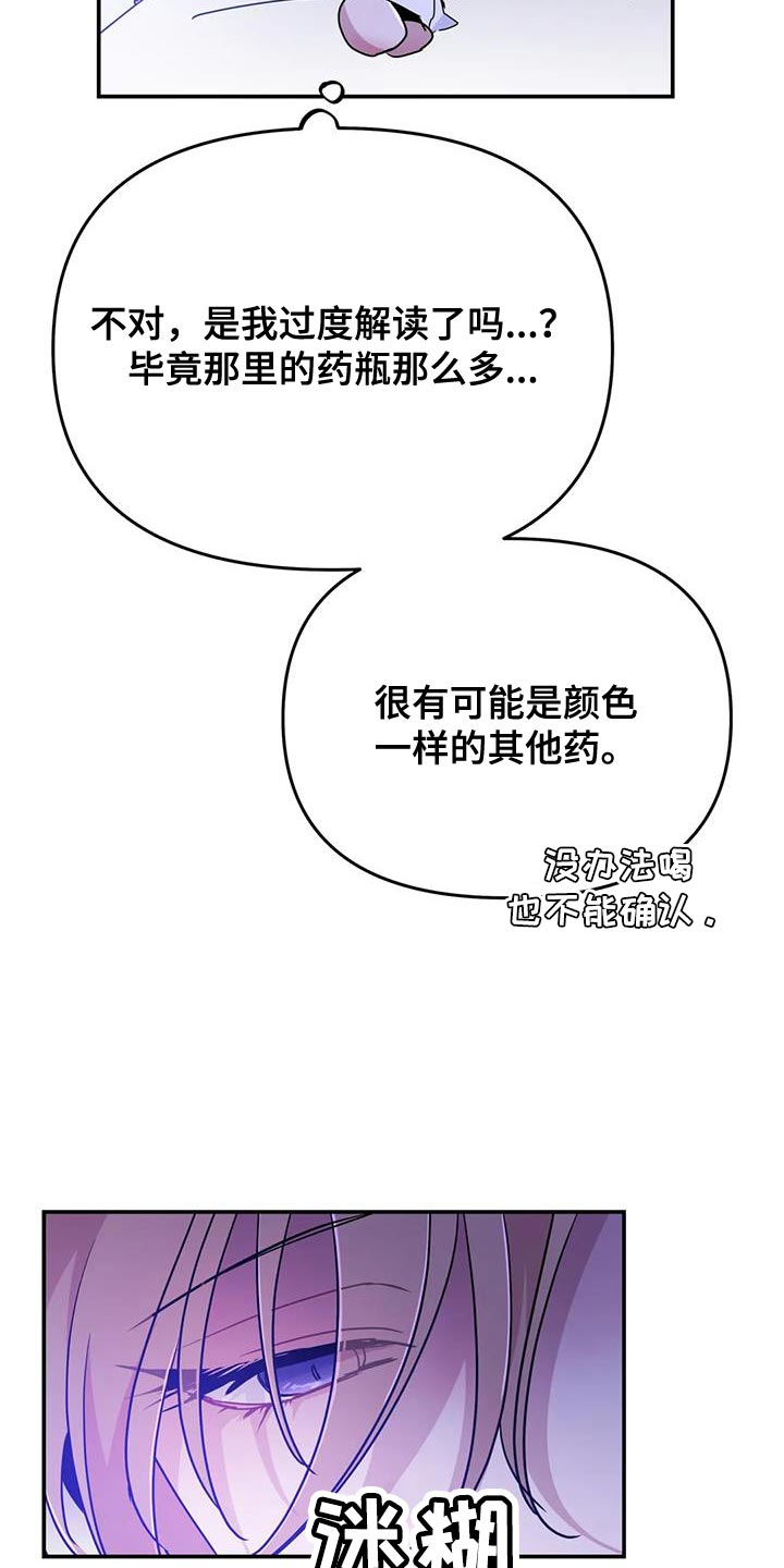 魔王逆谋漫画,第94章：【第二季】我很想你1图