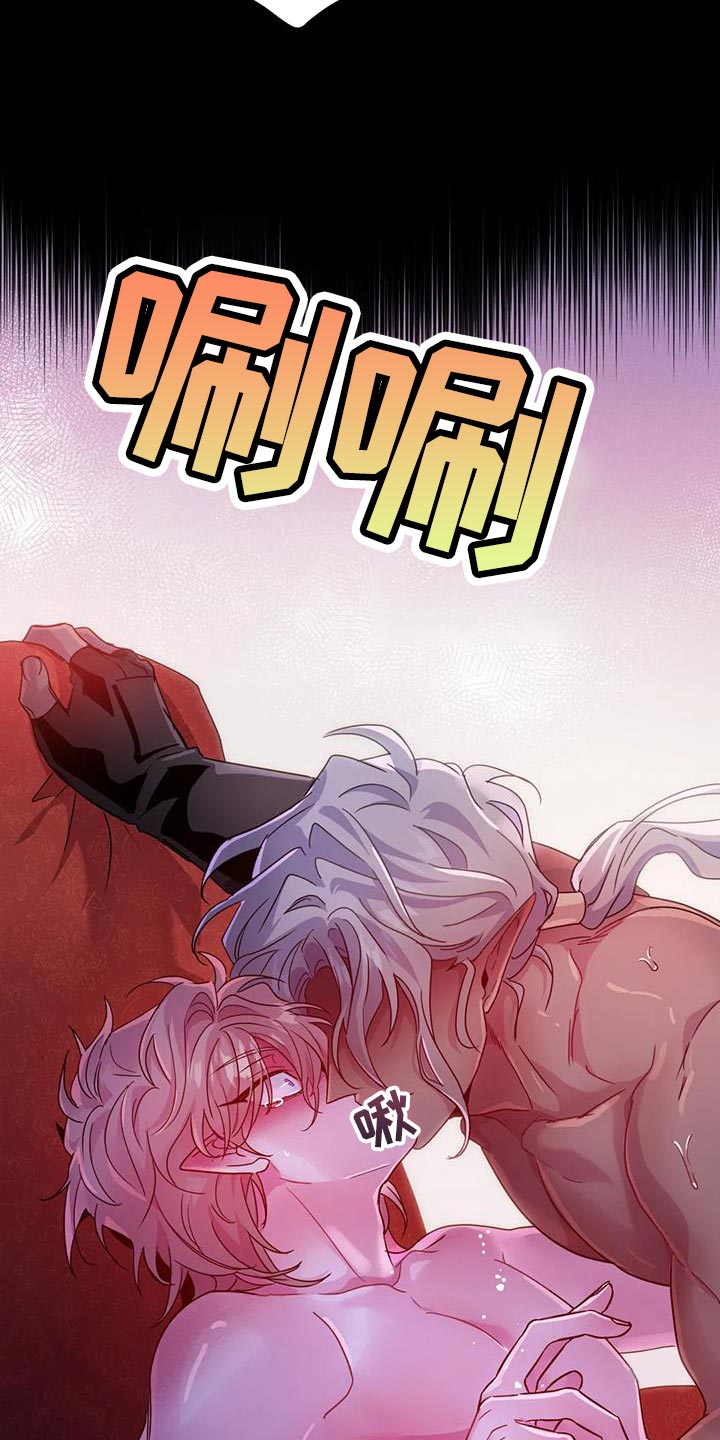 魔王逆谋漫画,第54章：【第二季】你这个魔鬼3图