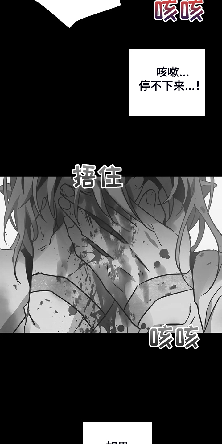 魔王逆谋漫画,第27章：我的记忆2图