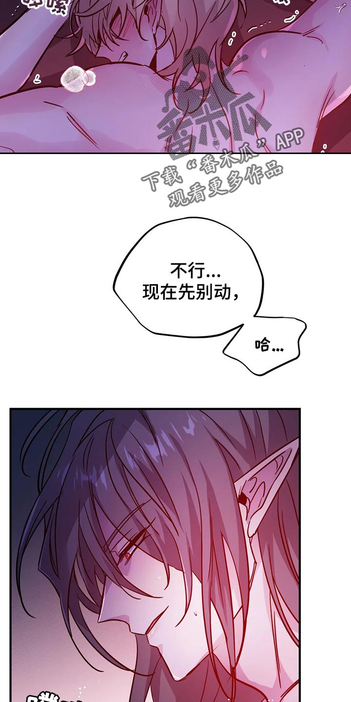 魔王逆谋动漫全集漫画,第38章：想听听理由1图